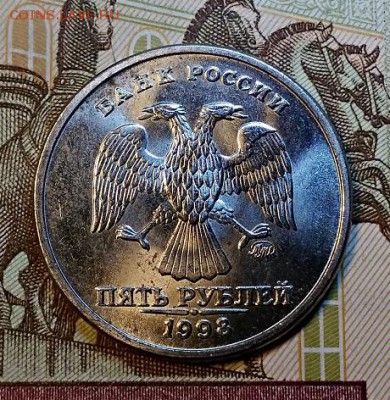 5 р 1998 ММД UNC ШТЕМПЕЛЬНЫЕ,  №2 11.05.2019 в 22:00 - 019