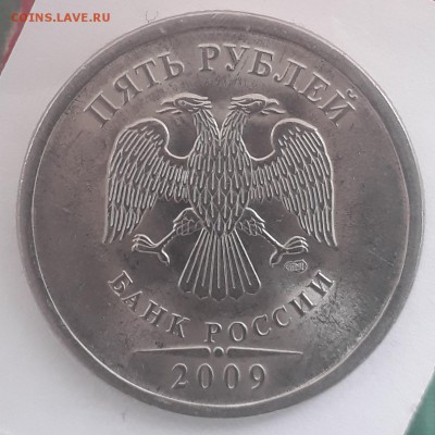 5руб.2009г.спмд.маг.шт.Д? - 20190507_150549
