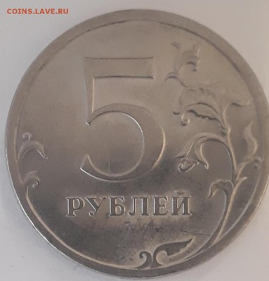 5руб.2009г.спмд.маг.шт.Д? - 20190507_152026