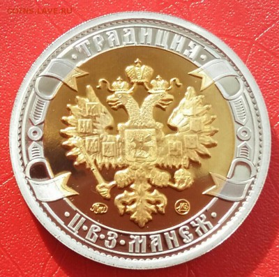 Жетон 2008г.  Российский нумизматический форум. До 10.05.19 - 2019-05-07 14.43.39