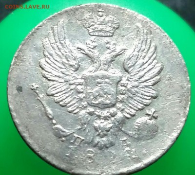 5 копеек 1824 год СПБ ПД.  До 10.05.19 в 22.15 МСК. - 2019-04-20 11.38.43