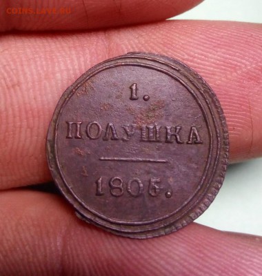 1 полушка 1806г КМ помощь в определении - IMG_20190507_175228