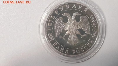 5р 1993г Троице-Сергиева лавра пруф, до 12.05 - О Лавра бз-2