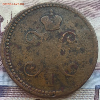 3 копейки серебром 1843 года - IMG_7096.JPG