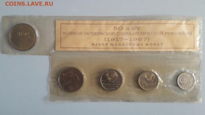 Набор 50лет ВОСР, в запайке, до 12.05 - Ч набор 50лет ВОСР-1