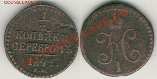 2 коп 1842 см - до 27.04 - d-1842sm