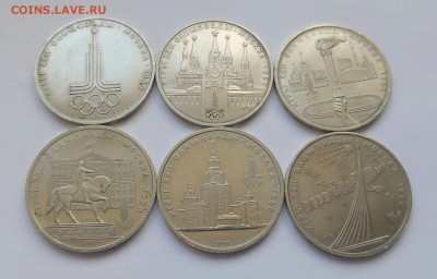 1 руб. Олимпиада-80 хороший комплект, до 12.05.2019 в 22:00 - IMG_20190507_150201