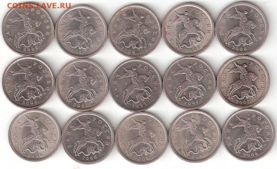 Погодовка РФ 5коп - 2006м,сп; 2007м,сп; 2008м,сп; - 5kop RF-15st A