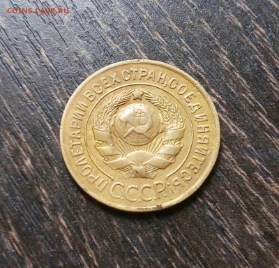 3 копейки 1927 шт.1.1 Выпклый.Окончание 08.05.19 22.00 - 20190403_134408-1-1-1