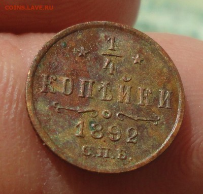 4 копейки 1892 года. Кладовая. Лот_№-2. До 13.05.19. - DSC09702.JPG