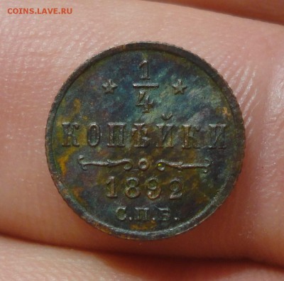 4 копейки 1892 года. Кладовая. Лот-№-3. До 13.05.19. - DSC09726.JPG