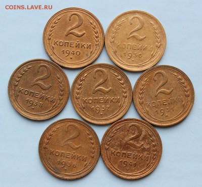 2 копейка 7 шт 1930-41 до 10.05.2019г. в 22:15 мск. - IMG_0486.JPG