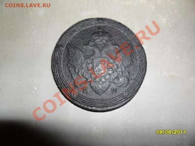 5 копеек 1803 КМ до 30.06.11 в 19-00 мск - SAM_1592.JPG