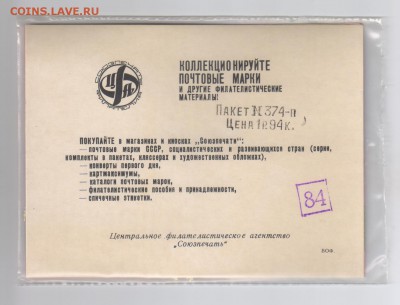 ЖИВОПИСЬ - 500 лет МИКЕЛАНДЖЕЛО до 08.05.2019г 21-00 - 50 набор марок 001
