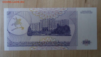 ПРИДНЕСТРОВЬЕ 1000 РУБЛЕЙ 1993 UNC - DSC05615.JPG