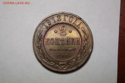2 копейки 1912 UNC - w-TMXiUlmmg