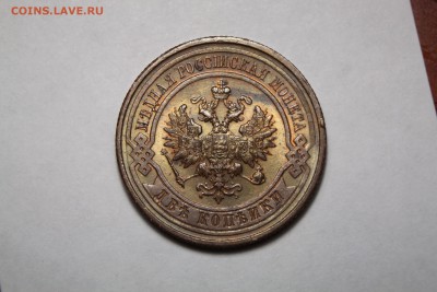 2 копейки 1912 UNC - CLxt6_wJd1k