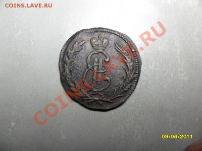 копейка"сибирь" 1773, сохран - SAM_1658.JPG