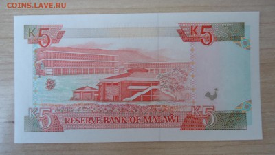 МАЛАВИ 5 КВАЧА 1994 UNC - DSC05711.JPG