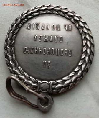 Полиция н2 - IMG_20190507_195754