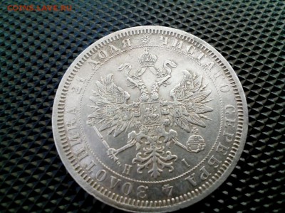 Рубль 1867 год на подленность - sQ5XAUXgbJY