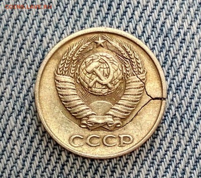 10 копеек 1980 г Трещина до 10.05 в 22.00 мск - IMG_20190507_222044