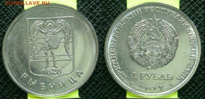 Приднестровье 1 рубль 2017-2018 ФИКС 50 руб - 03