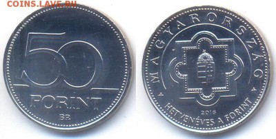 Венгрия 50 форинтов 2016 70 лет форинту  UNC	 до 	14.05.19 - 08