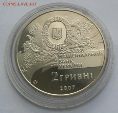 2 гр. 2007 г. "90 лет Первого Правительства Украины" - SAM_0767.JPG