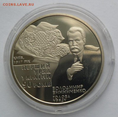 2 гр. 2007 г. "90 лет Первого Правительства Украины" - SAM_0763.JPG