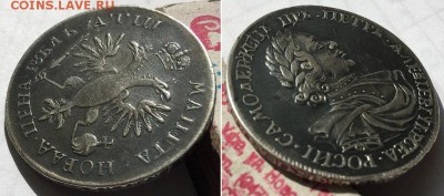 Манета рубль Пётр I. Атрибуция, оценка. - 1р Пётр 1 4