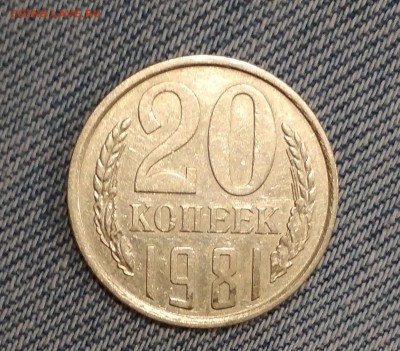 Разновидность 20к 1981г шт.1.2 до 10.05 в 22.00 мск - IMG_20190507_230718