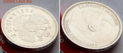 1 рубль 1915. Оценка. - 1915 3