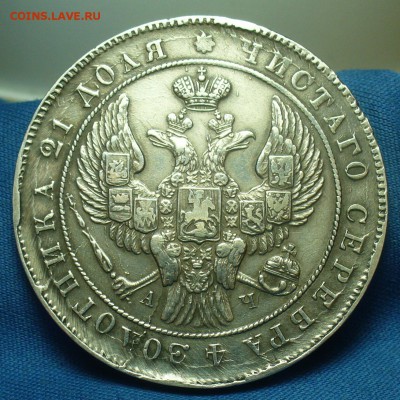 Рубль 1842 года СПБ АЧ с 200 рублей До 10.05.19 в 22.00 МСК - FA02E8E0-A1C8-40F2-AAA0-F3A3BE8E8F85