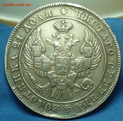 Рубль 1842 года СПБ АЧ с 200 рублей До 10.05.19 в 22.00 МСК - AD9E73D1-0083-4B5B-88A8-7D322963DC95