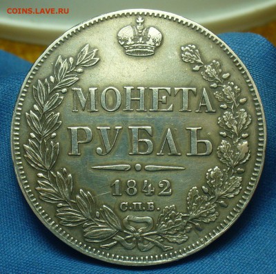 Рубль 1842 года СПБ АЧ с 200 рублей До 10.05.19 в 22.00 МСК - 682040DC-5EDC-433F-9C89-D4EF02887B97
