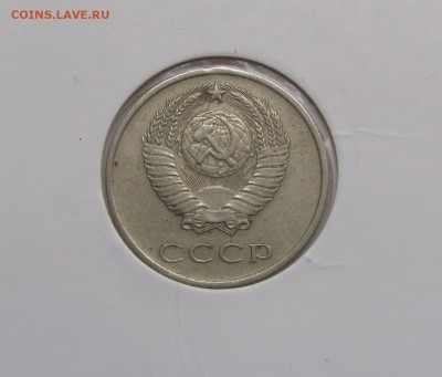 20 копеек 1968 до 13.05 - IMG_4871.JPG