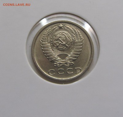 15 копеек 1974 до 13.05 - IMG_4873.JPG