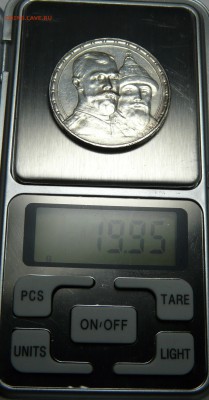 1 РУБЛЬ 1913 (В.С) 300 ЛДР - P1060896.JPG