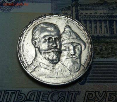 1 РУБЛЬ 1913 (В.С) 300 ЛДР - P1060888.JPG
