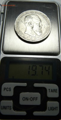 1 РУБЛЬ 1893 (А.Г) - P1060936.JPG