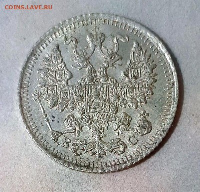 5 копеек 1914 ВС UNC 14.05. 22-30 - 20190507_104145