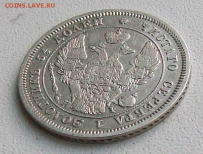 25 Копеек 1848 г. СПБ-HI Орел 1845-1847. 12.05 19 г. 22 час. - ф6