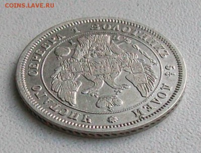 25 Копеек 1848 г. СПБ-HI Орел 1845-1847. 12.05 19 г. 22 час. - ф5