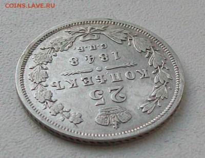 25 Копеек 1848 г. СПБ-HI Орел 1845-1847. 12.05 19 г. 22 час. - ф4