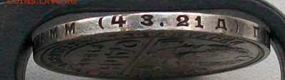 Рубль 1924 г. ПЛ Оконч. 12 мая 2019 г. 22 час. МСк - ф10