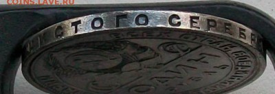 Рубль 1924 г. ПЛ Оконч. 12 мая 2019 г. 22 час. МСк - ф8