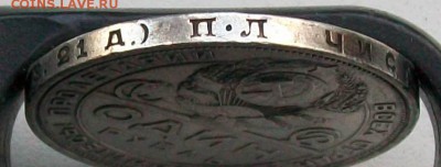 Рубль 1924 г. ПЛ Оконч. 12 мая 2019 г. 22 час. МСк - ф7