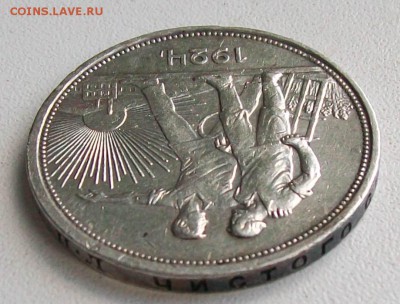Рубль 1924 г. ПЛ Оконч. 12 мая 2019 г. 22 час. МСк - ф5