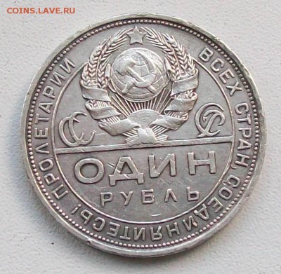 Рубль 1924 г. ПЛ Оконч. 12 мая 2019 г. 22 час. МСк - ф2